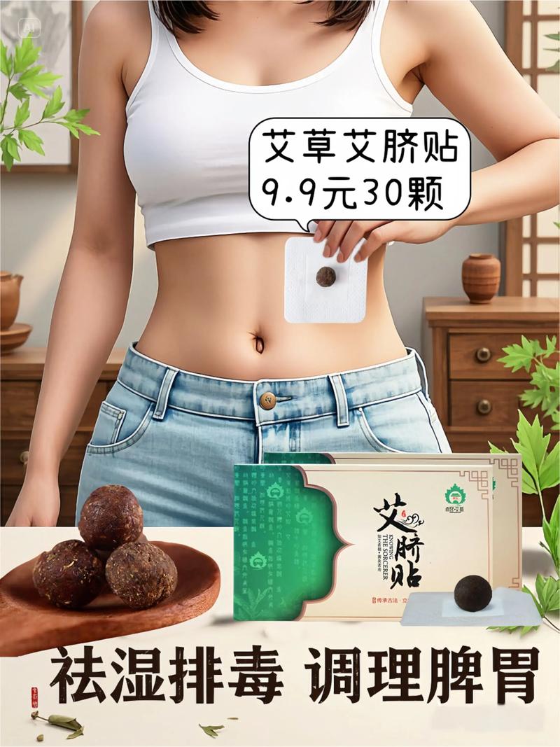 肚脐贴风湿膏治胃寒吗