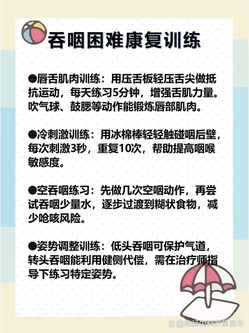 脑梗吞咽困难怎么治疗