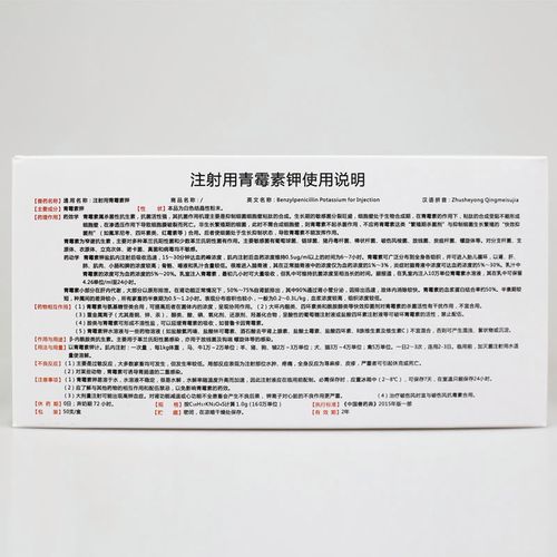 急性风湿热青霉素用量