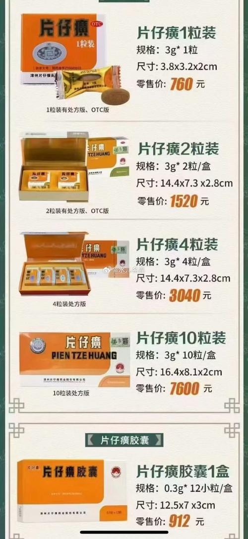 特效风湿壮骨丹多少钱