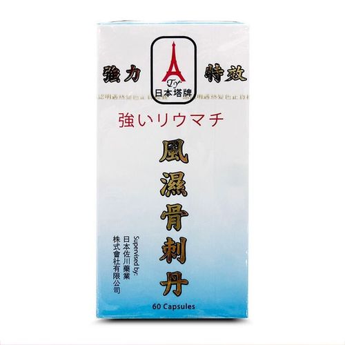 特效风湿壮骨丹多少钱