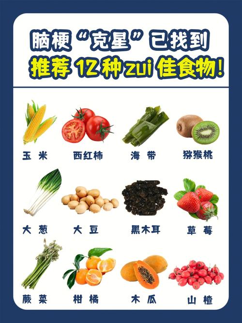 脑梗后不能吃什么食物