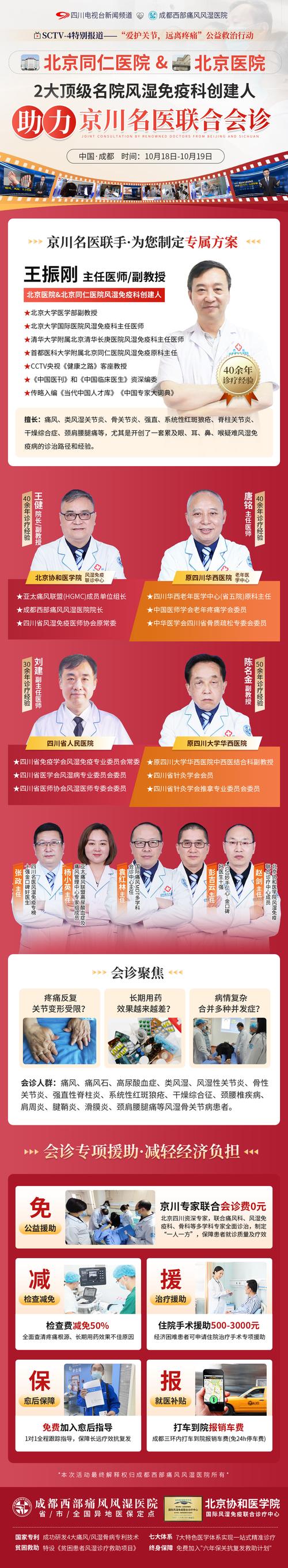 风湿四项抽什么颜色管