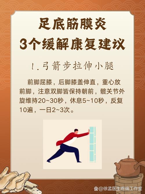 风湿性筋膜炎怎么治疗