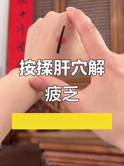 针灸治疗肝癌的穴位