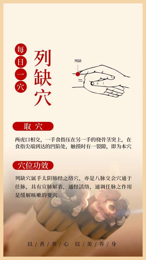 长期咳嗽按哪些穴位