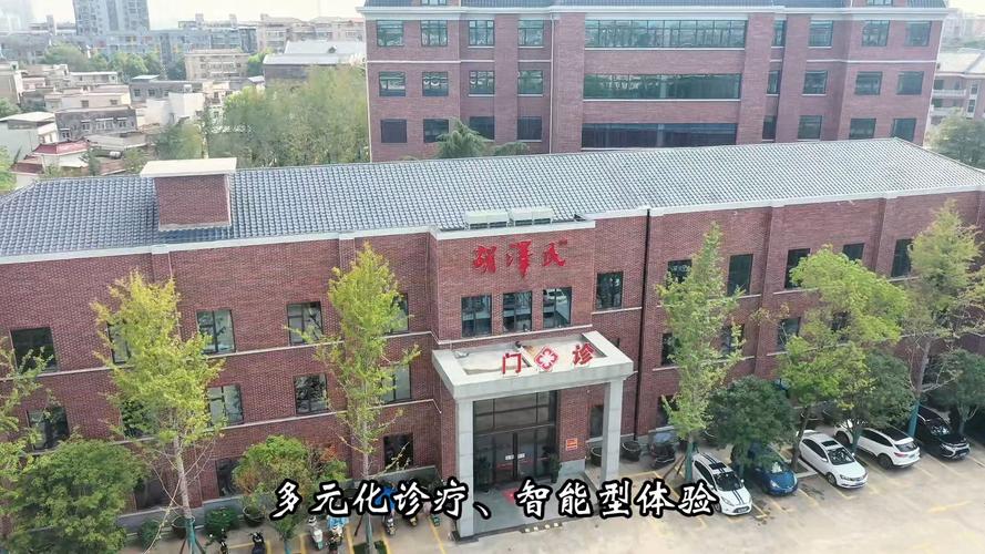 湖北省洪湖市风湿医院