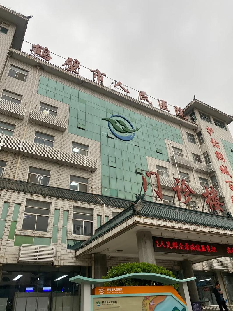 湖北省洪湖市风湿医院