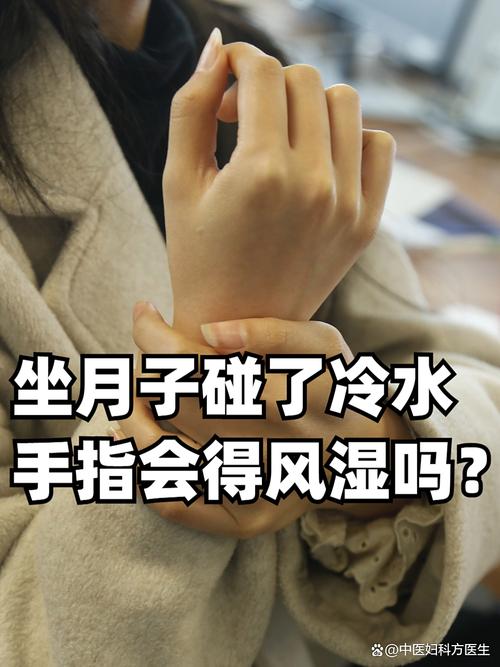 产后百天内如何去风湿