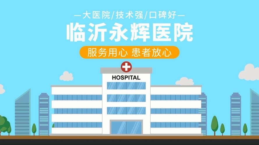 脑梗山东省哪家医院好