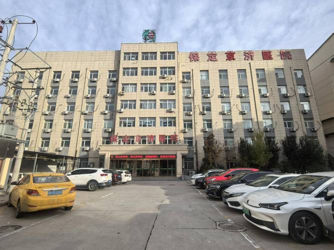 保定风湿病医院怎么样