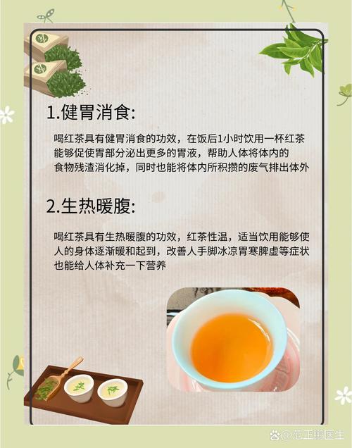 风湿病人可以喝红茶吗