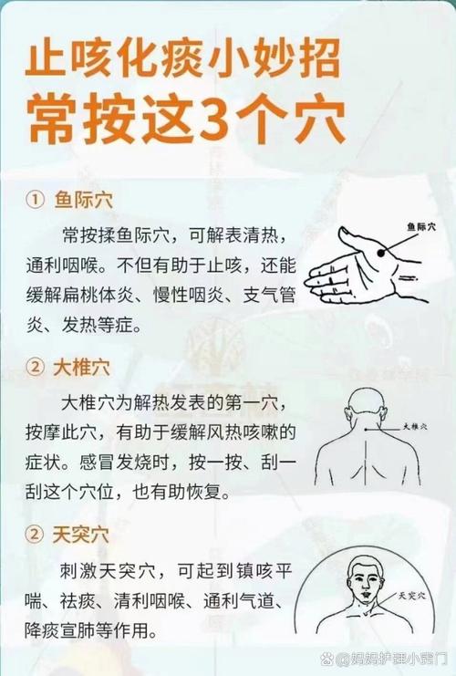 婴儿按什么穴位止咳