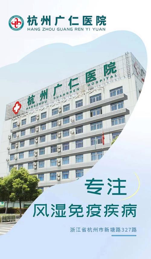 类风湿关节炎哪家医院