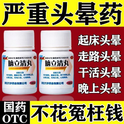 脑梗引起头晕吃什么药