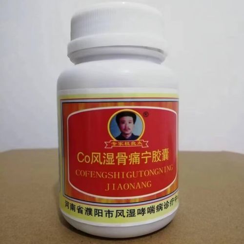 风湿病的症状用那些药