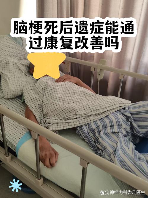 脑梗后遗症还能恢复吗