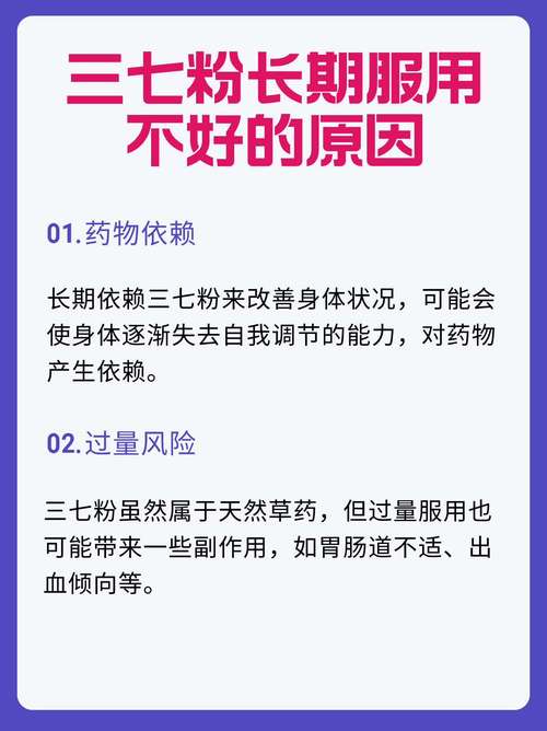 吃三七粉能预防脑梗吗