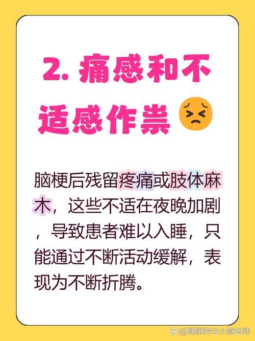 脑梗老人不睡觉怎么办