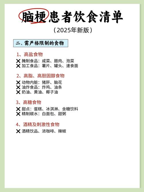 脑梗不应该吃什么食物