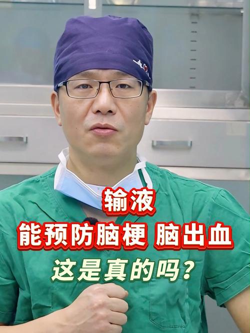 脑梗输液几天会有效果