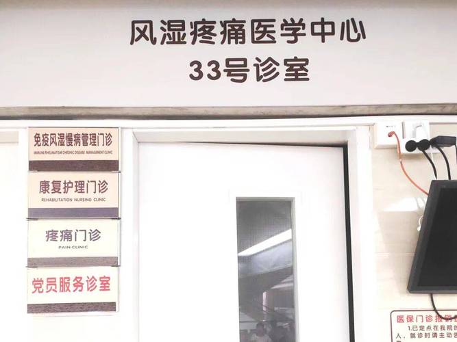 成都市风湿病医院电话