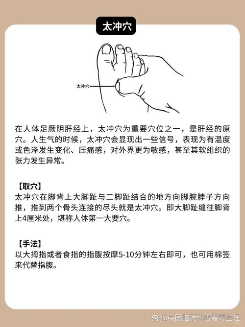 肝气郁结揉哪个穴位