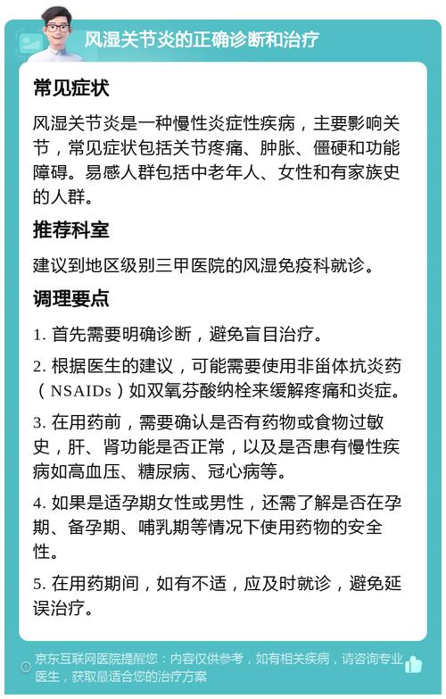 河北省风湿病医院排名