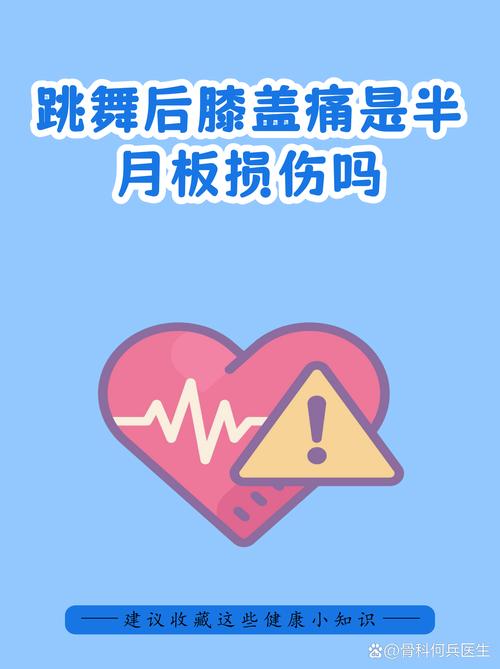 风湿病跳舞膝盖会弯吗