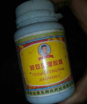 特效风湿壮骨丹河南省