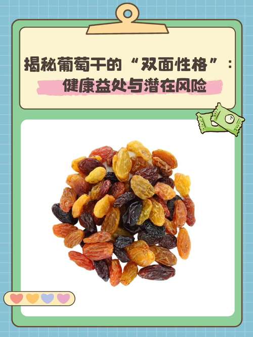 脑梗患者能吃葡萄干吗