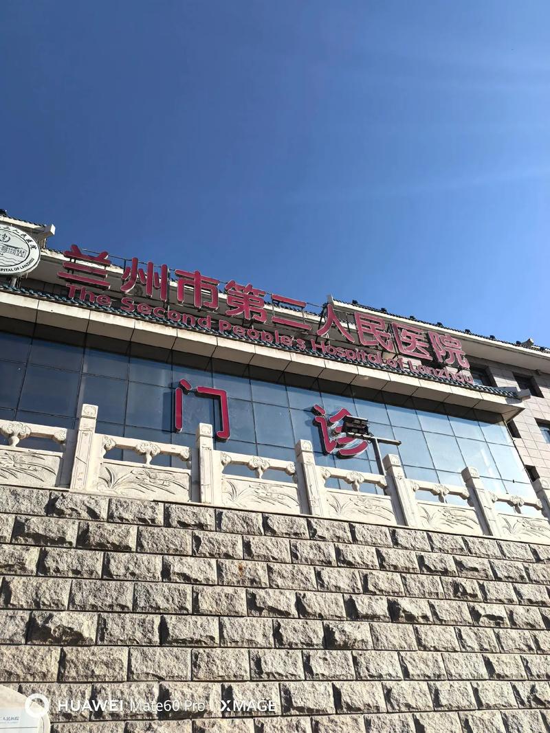 兰州那家医院看脑梗好