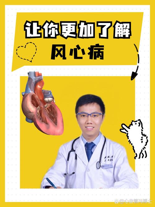 风湿性心脏病早期治疗