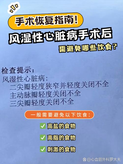 风湿性心脏病早期治疗