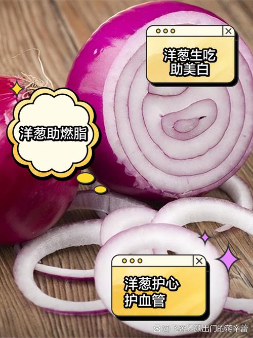 脑梗的人可以吃洋葱吗