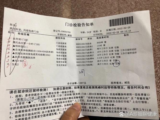 风湿科免疫筛查多少钱