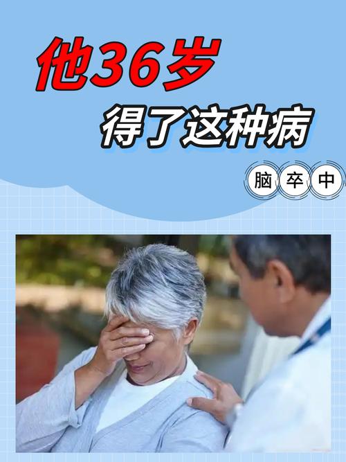 87岁脑梗心衰高血压