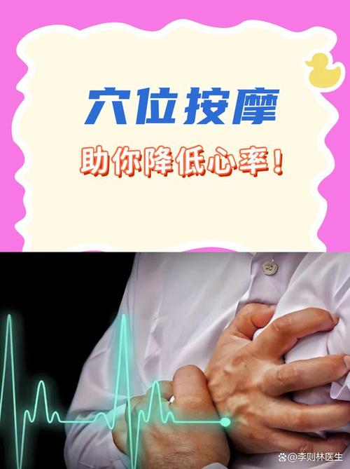 治疗房性早搏的穴位