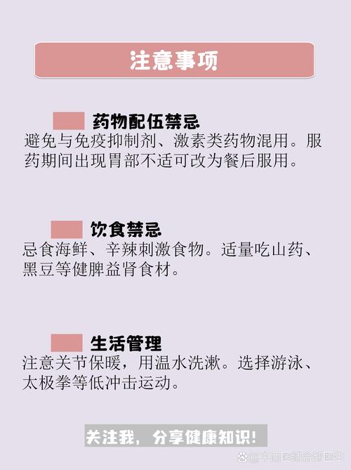 类风湿关节炎中医名称