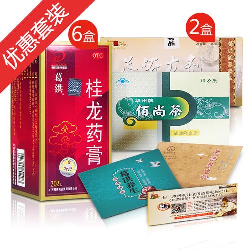 芙之尊风湿骨痛膏价格