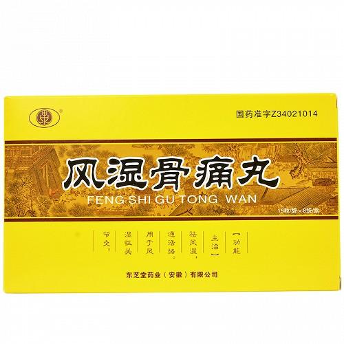 芙之尊风湿骨痛膏价格