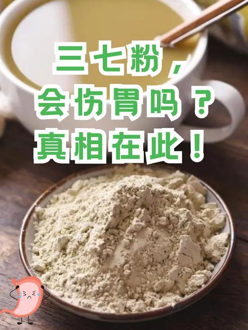 轻微脑梗怎样吃三七粉