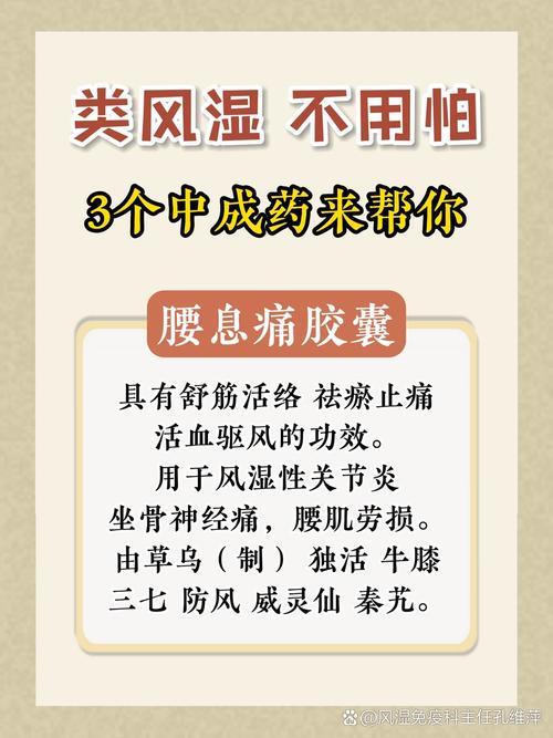 生孩子类风湿怎么治疗