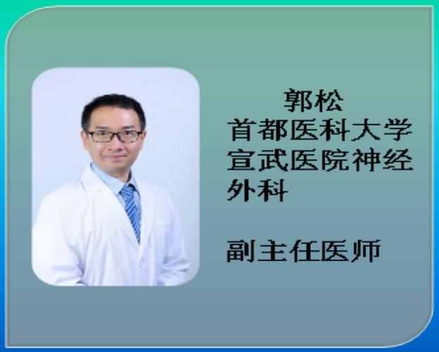 宣武医院治脑梗的医生