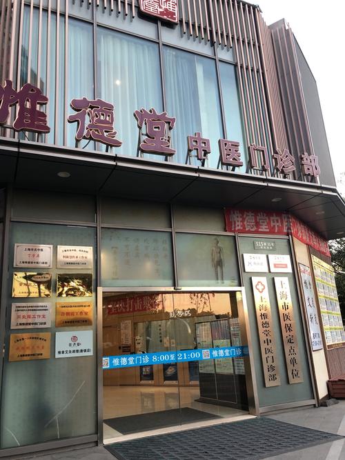 晋康类风湿医院在那里