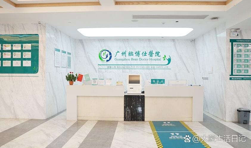 广州治疗脑梗最好医院