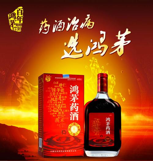 类风湿能喝鸿茅药酒吗