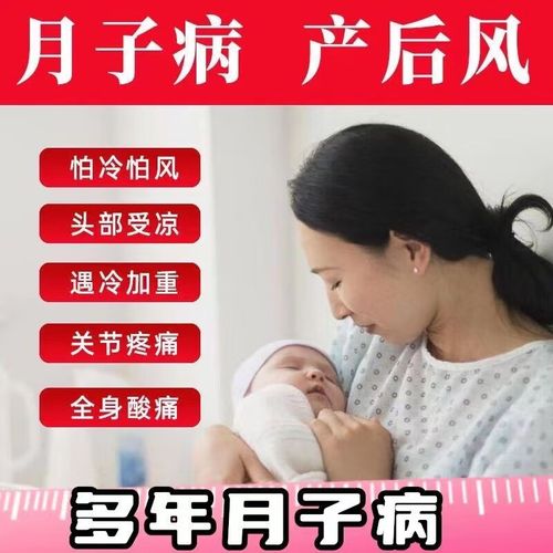 产后风湿是不是一直痛