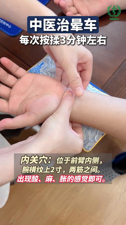 按住哪个穴位不晕车