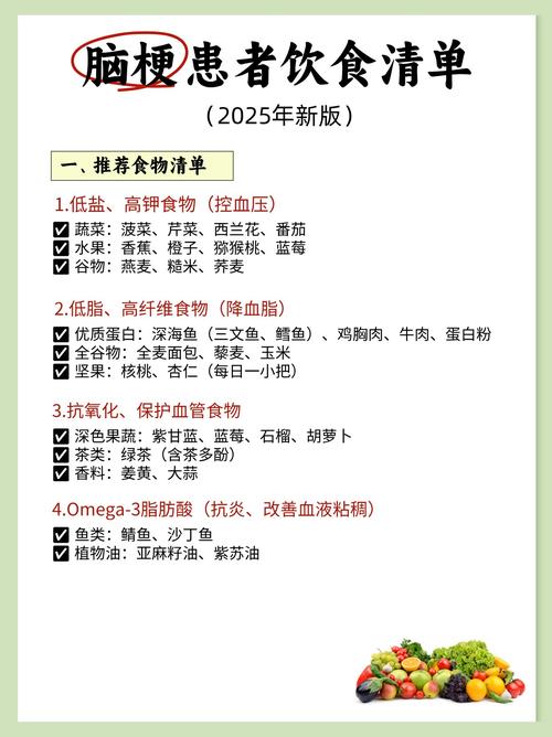 脑梗吃东西要注意什么